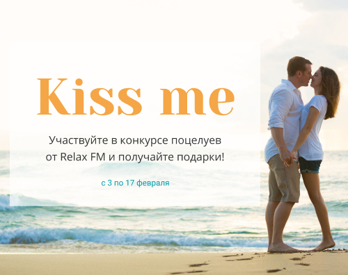 Kiss me